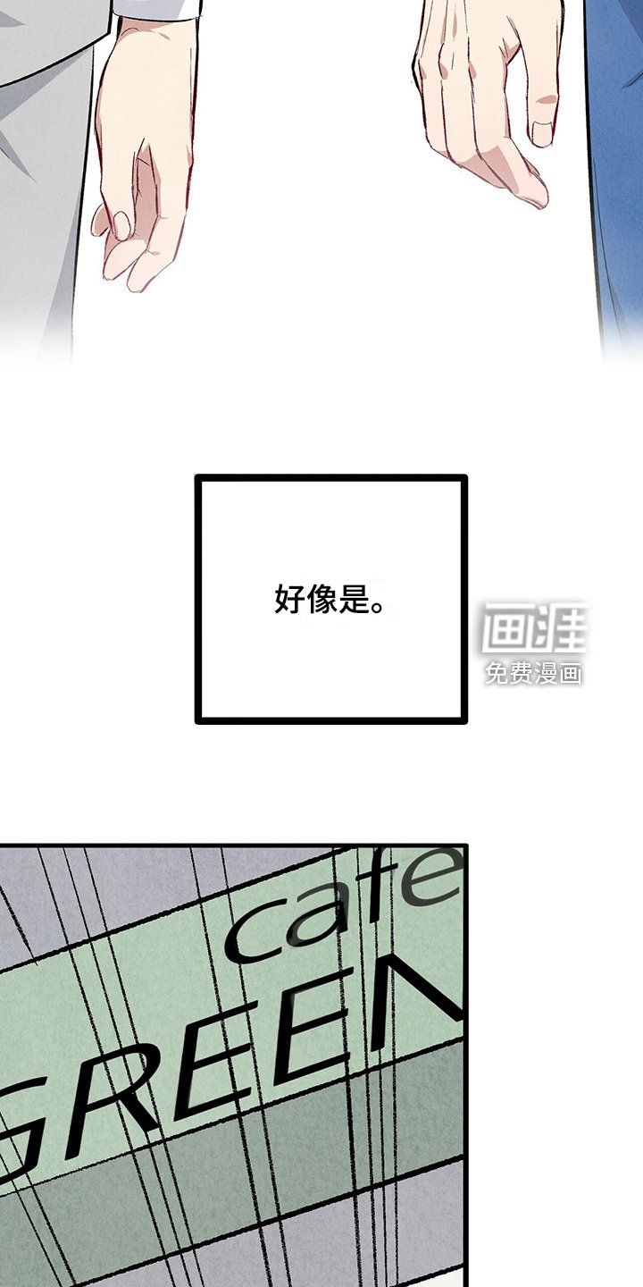 第80章：【第二季】喜欢欺负你