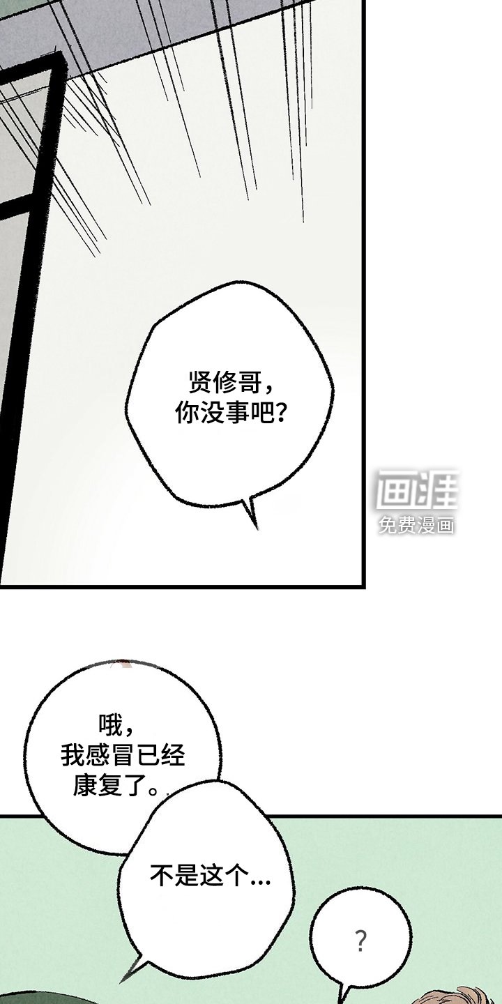 第80章：【第二季】喜欢欺负你