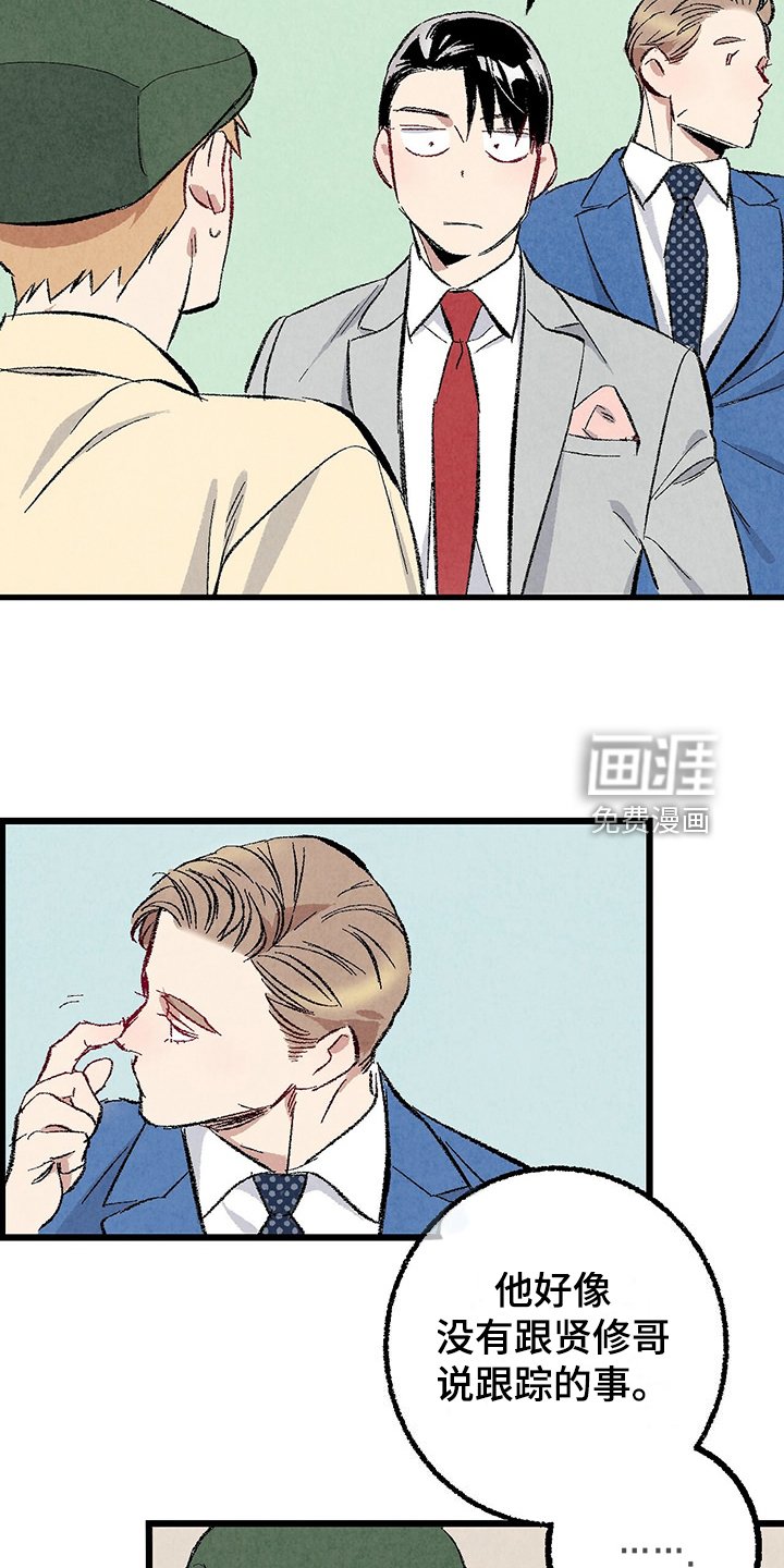 第80章：【第二季】喜欢欺负你