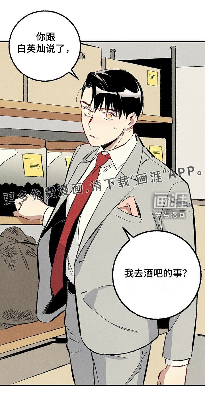 第81章：【第二季】改性子了？