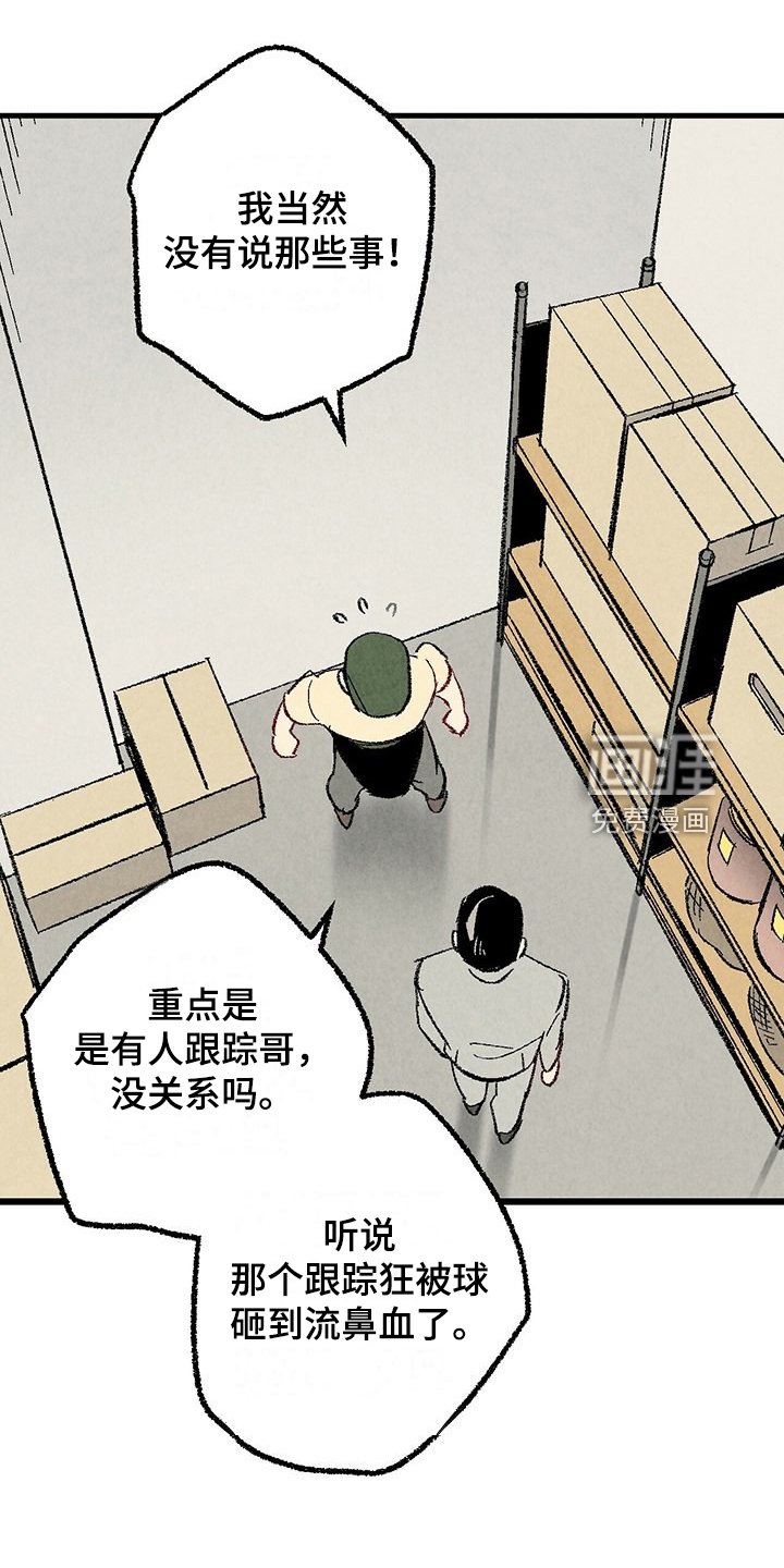 第81章：【第二季】改性子了？