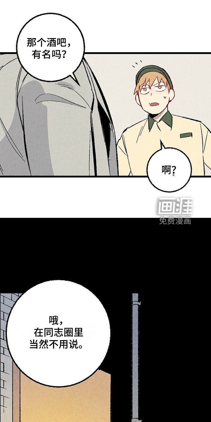 第81章：【第二季】改性子了？