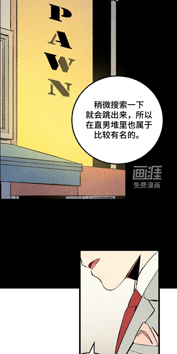 第81章：【第二季】改性子了？