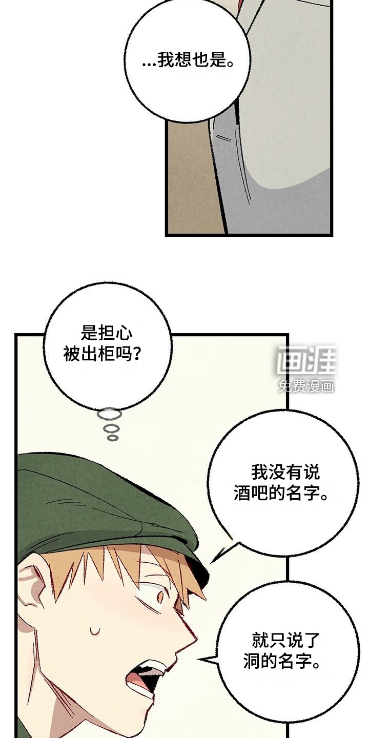 第81章：【第二季】改性子了？