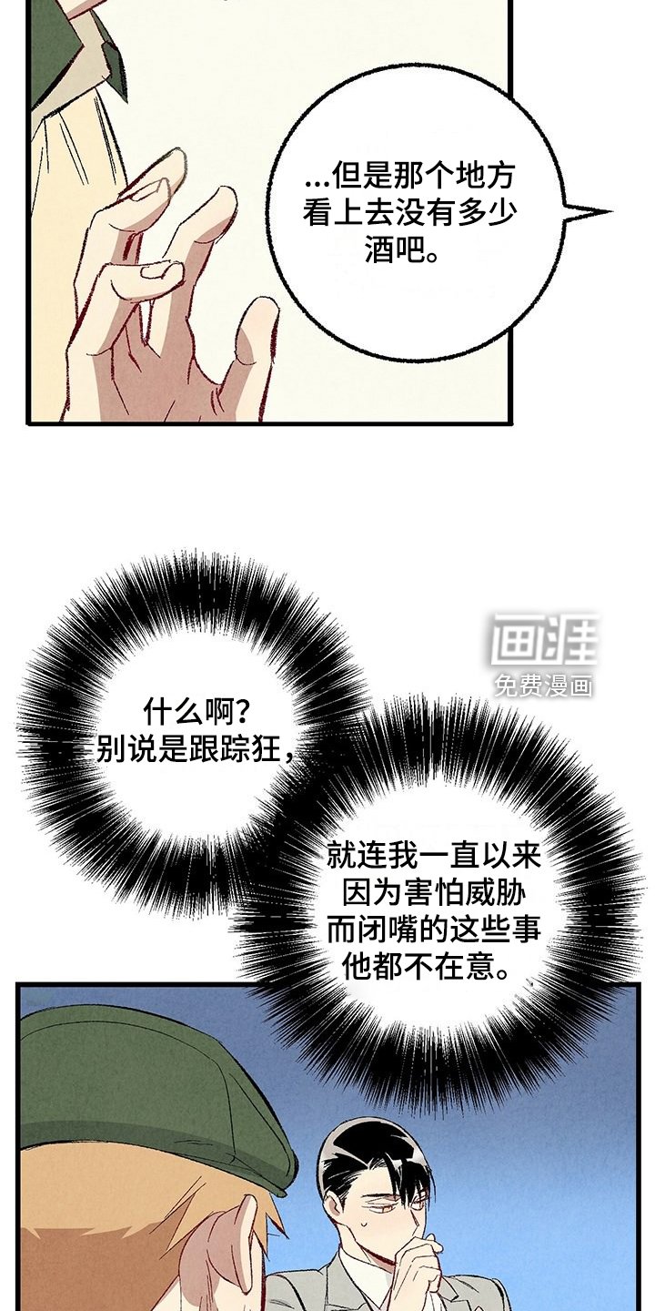 第81章：【第二季】改性子了？
