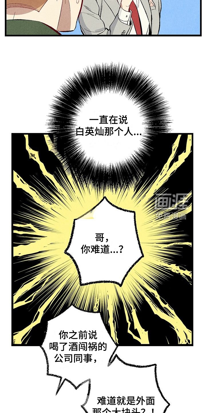 第81章：【第二季】改性子了？