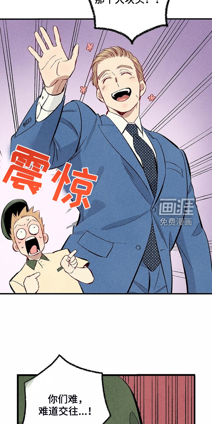 第81章：【第二季】改性子了？