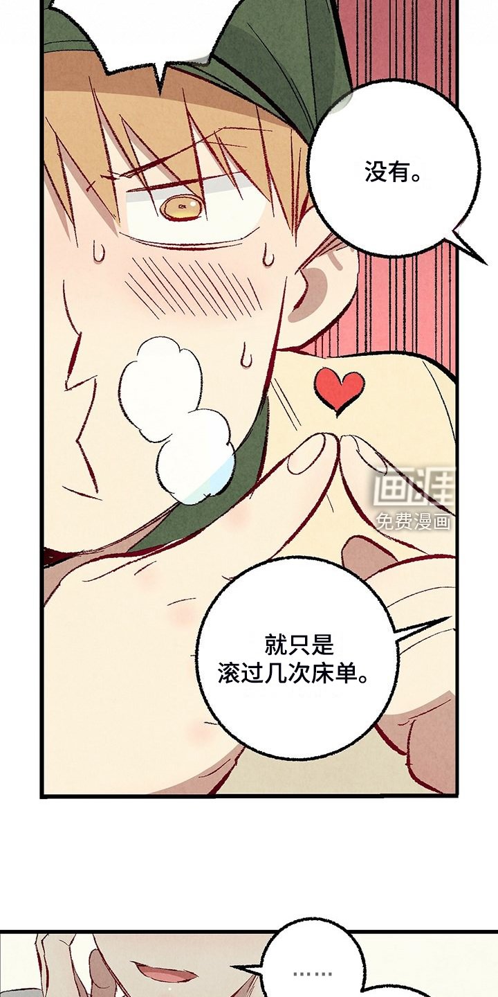 第81章：【第二季】改性子了？