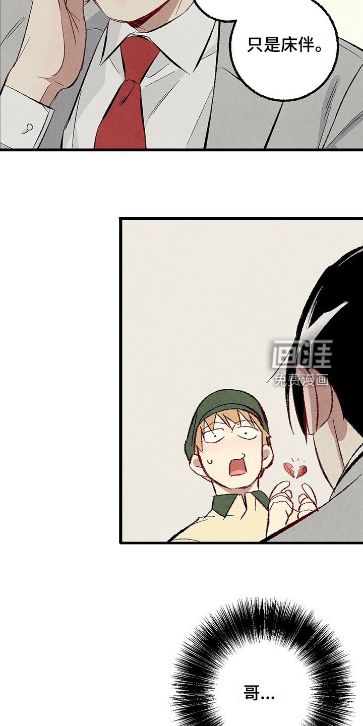 第81章：【第二季】改性子了？