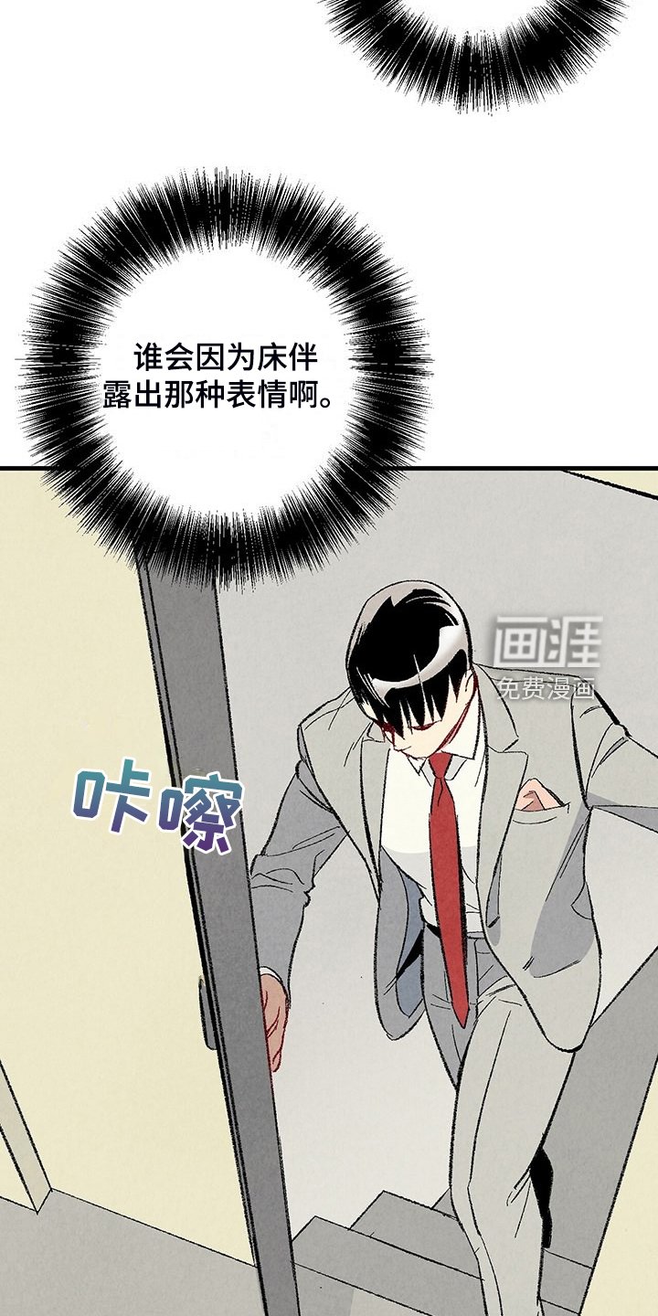 第81章：【第二季】改性子了？