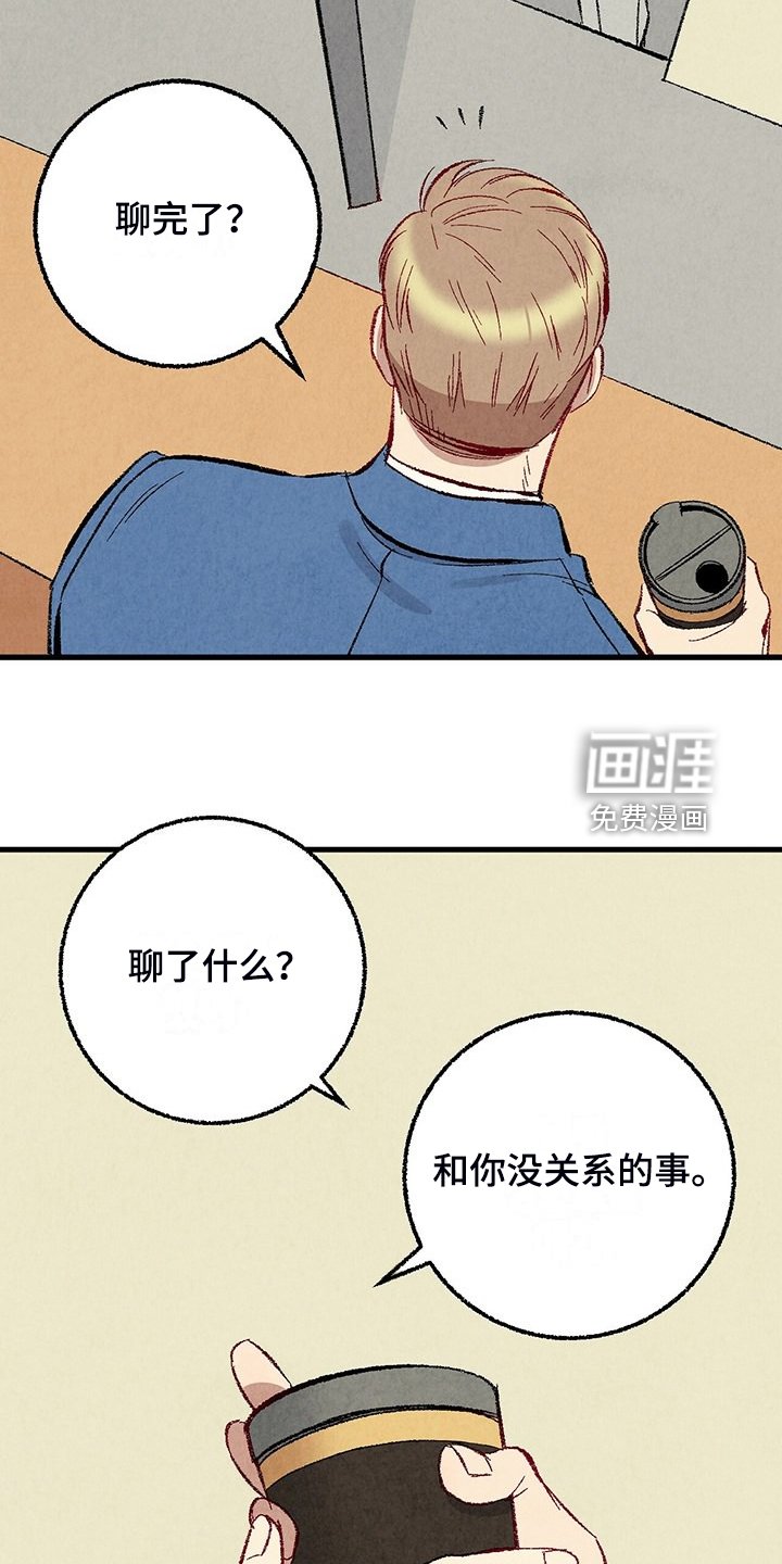 第81章：【第二季】改性子了？
