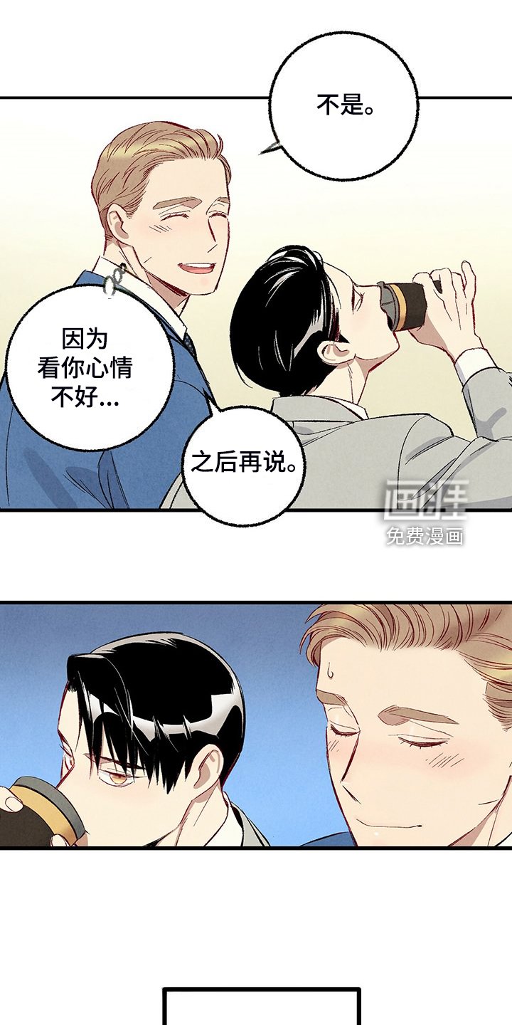 第81章：【第二季】改性子了？