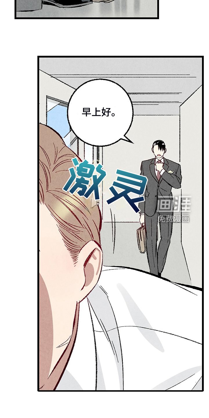 第81章：【第二季】改性子了？