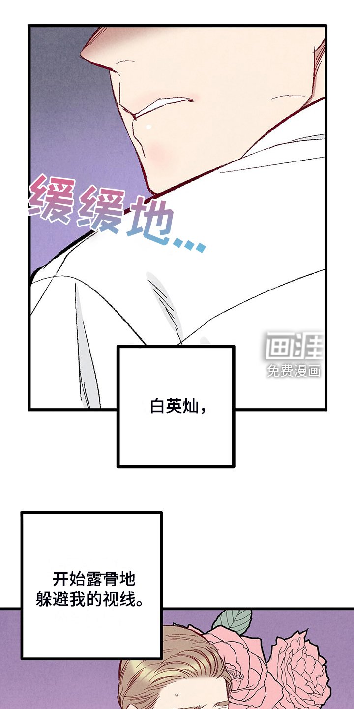 第81章：【第二季】改性子了？