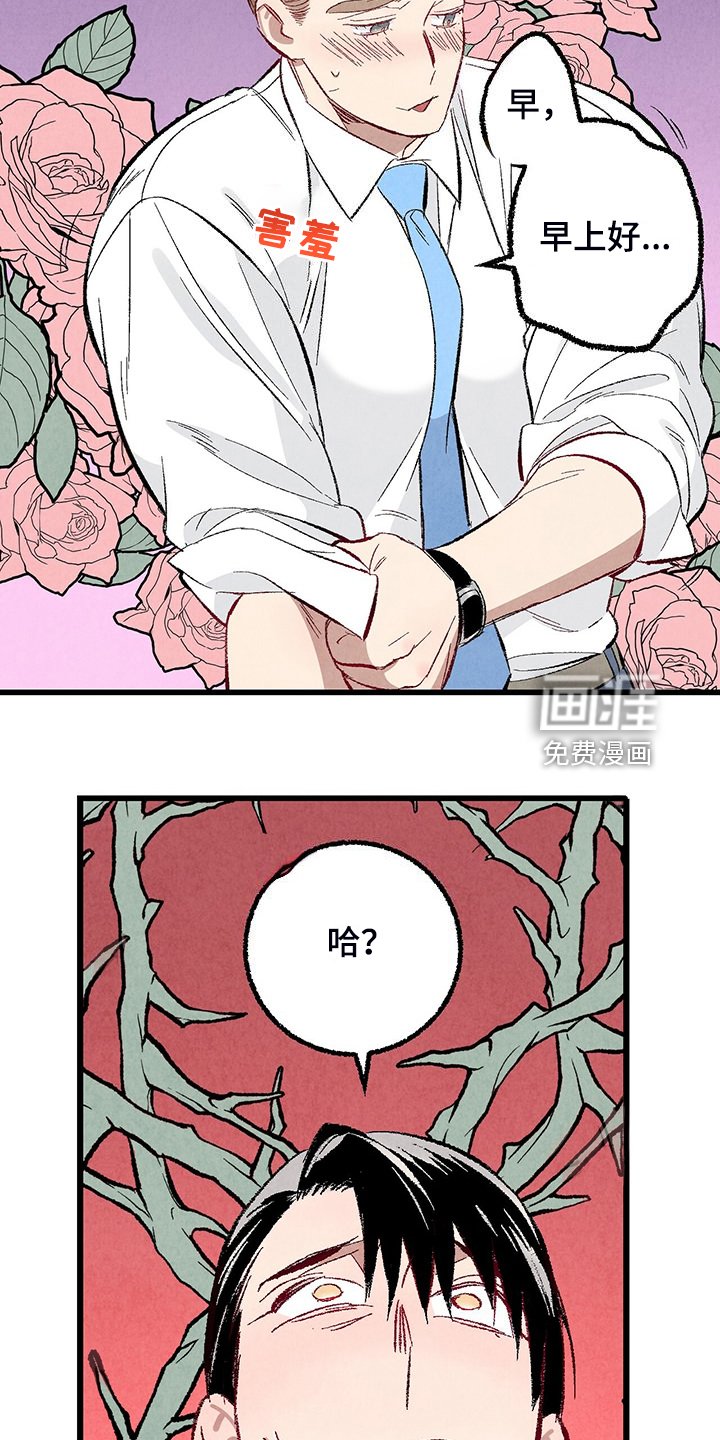 第81章：【第二季】改性子了？