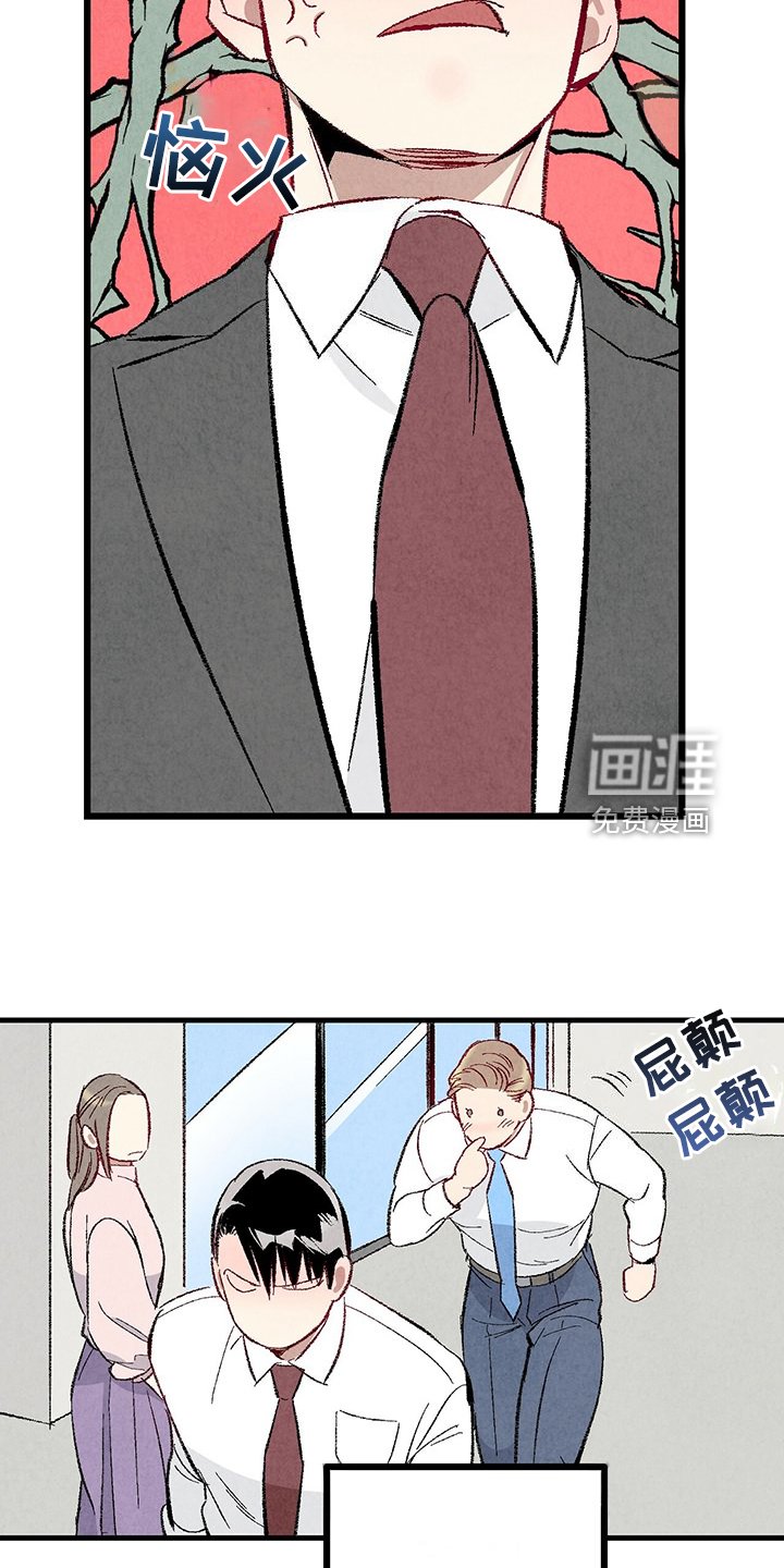 第81章：【第二季】改性子了？