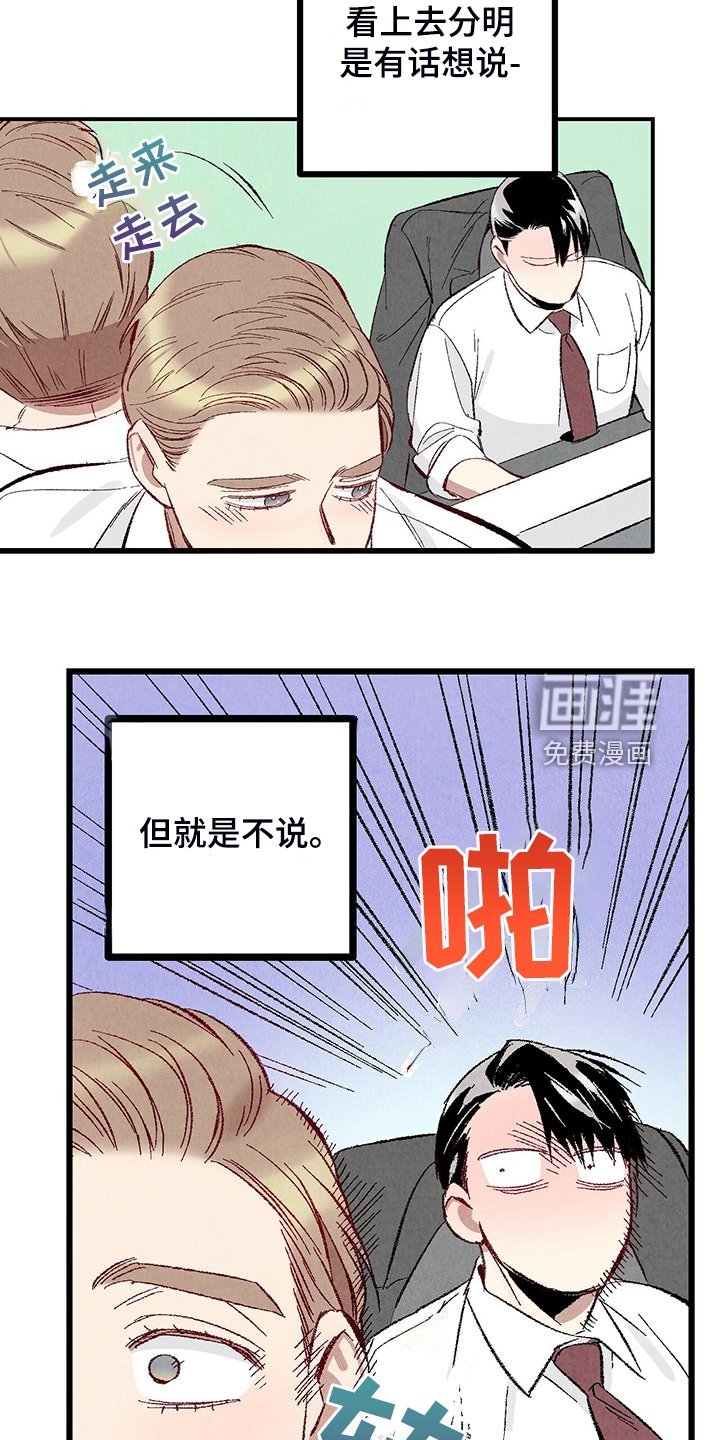 第81章：【第二季】改性子了？