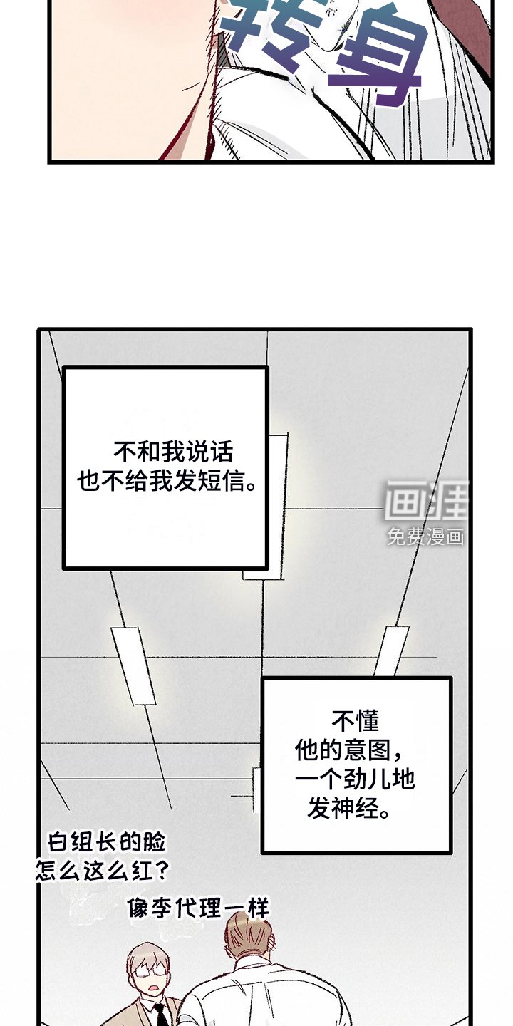 第81章：【第二季】改性子了？