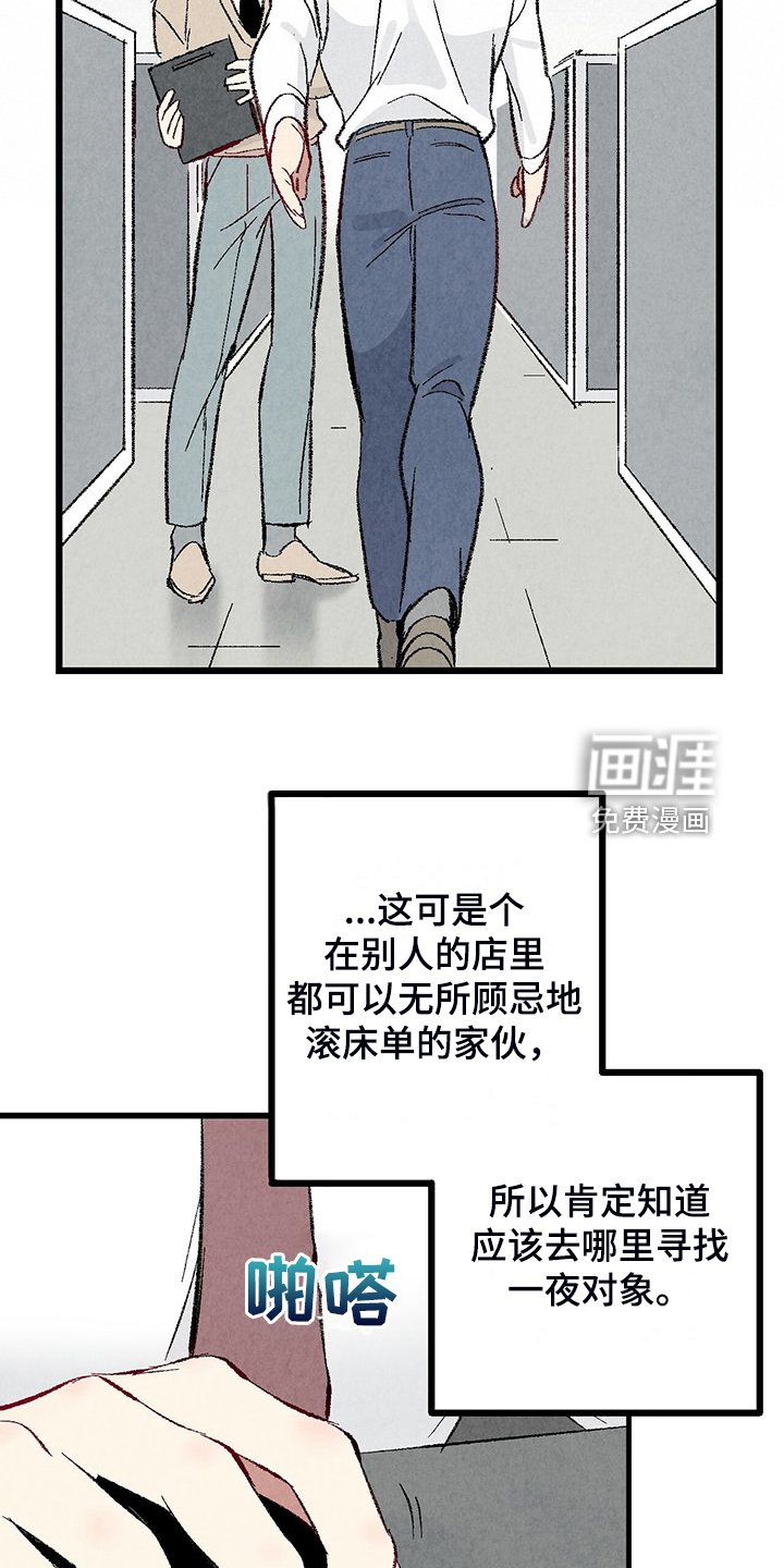 第81章：【第二季】改性子了？