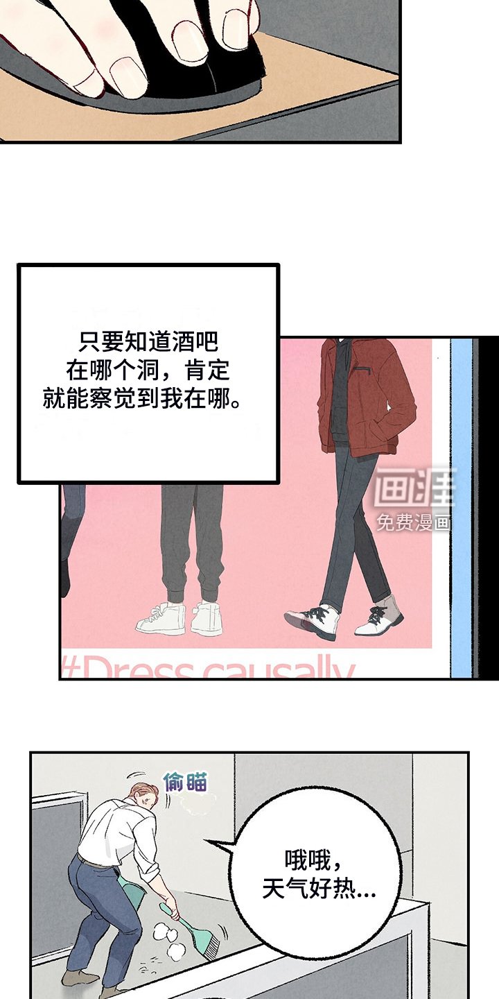 第81章：【第二季】改性子了？