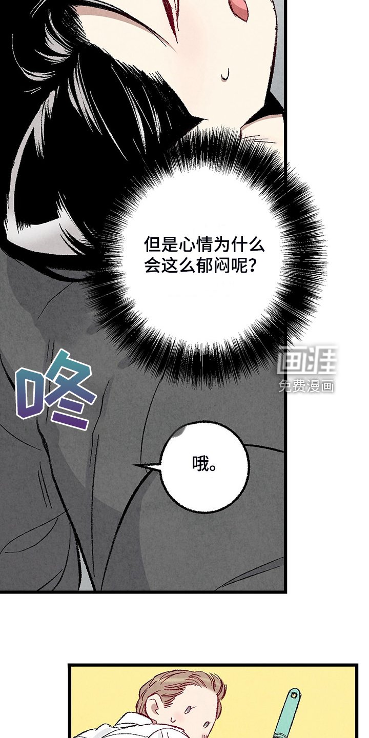 第81章：【第二季】改性子了？