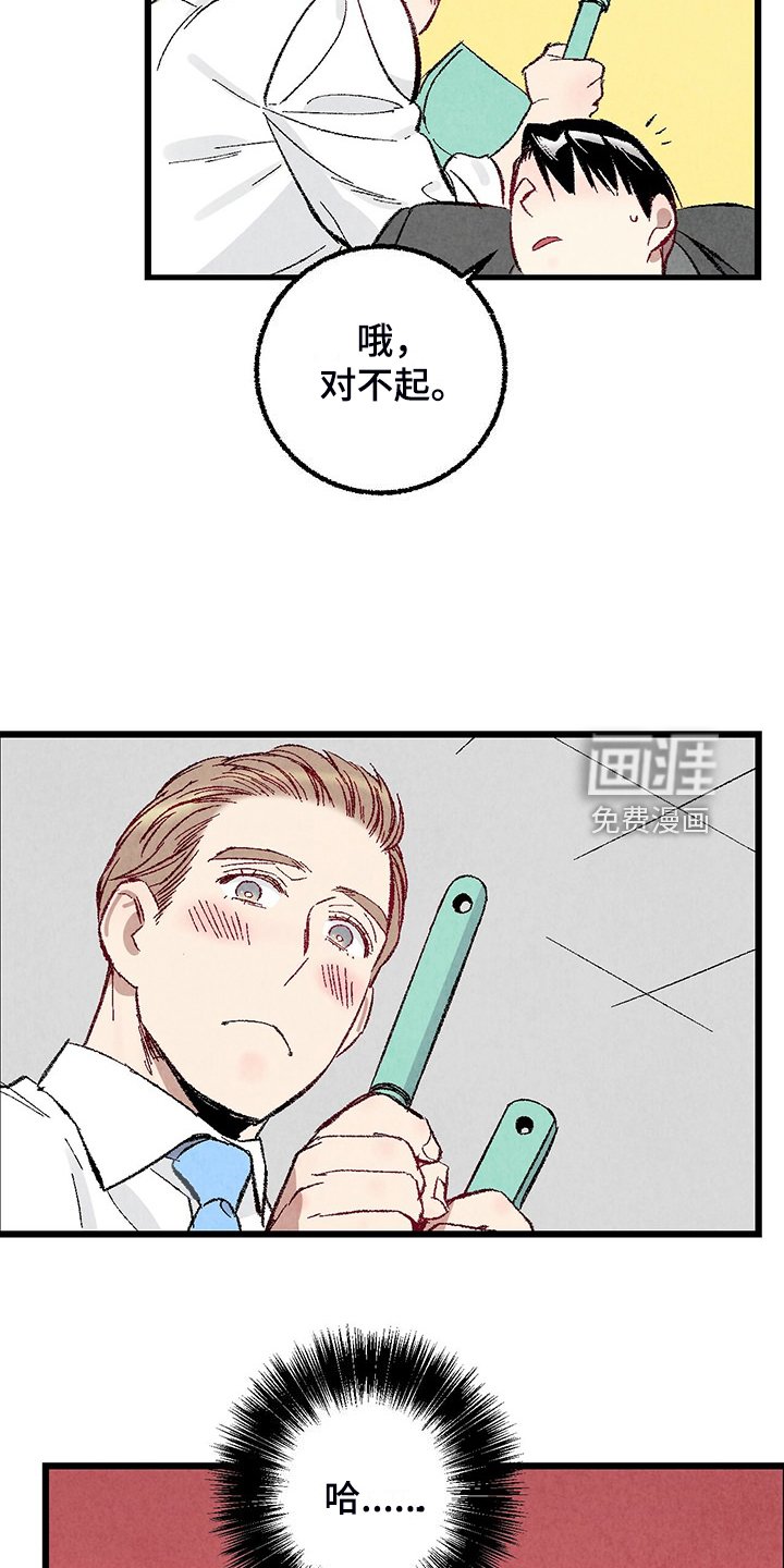 第81章：【第二季】改性子了？