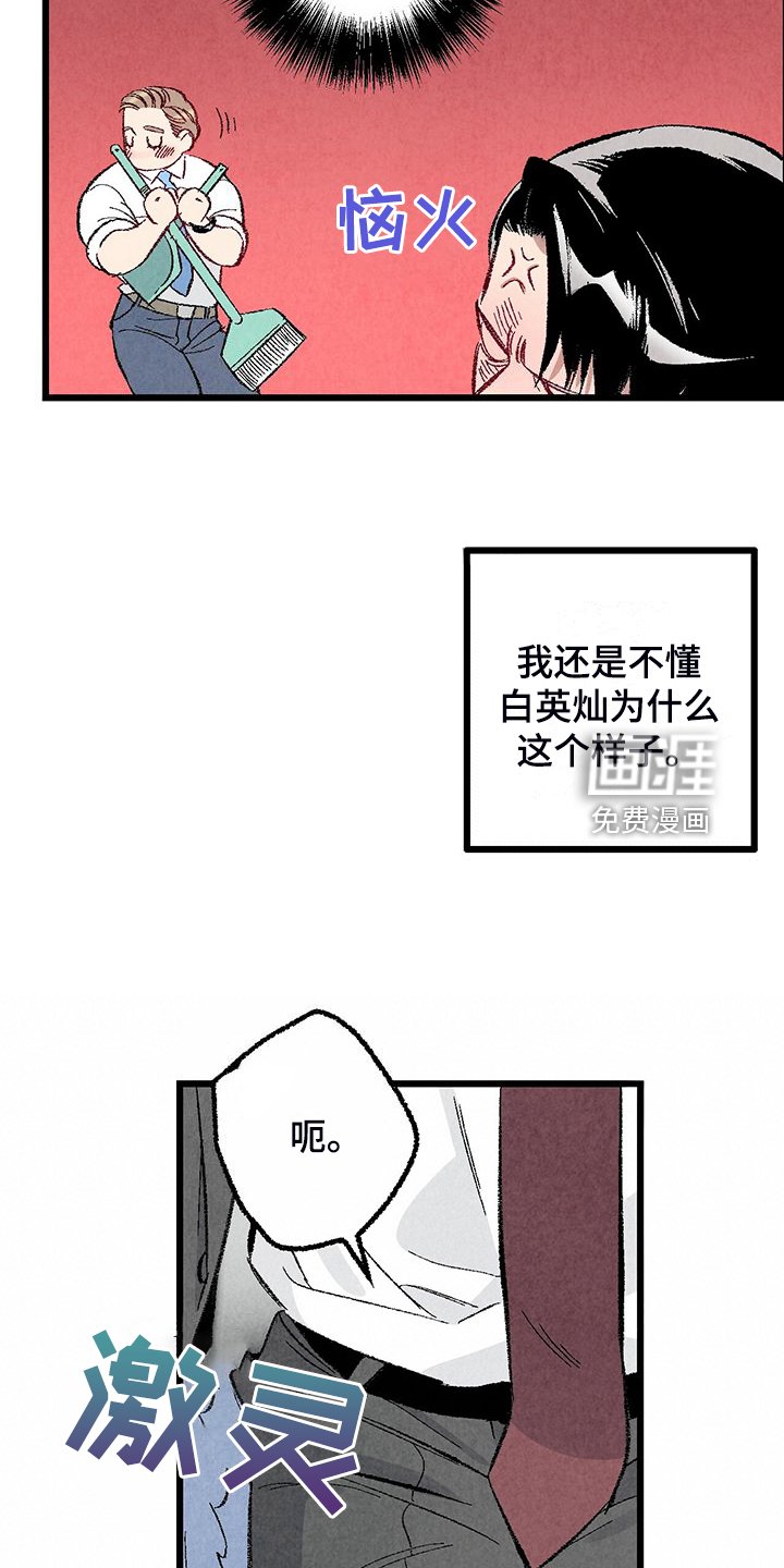 第81章：【第二季】改性子了？
