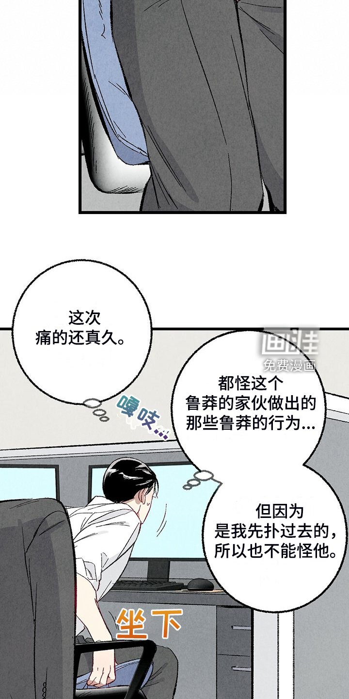 第81章：【第二季】改性子了？