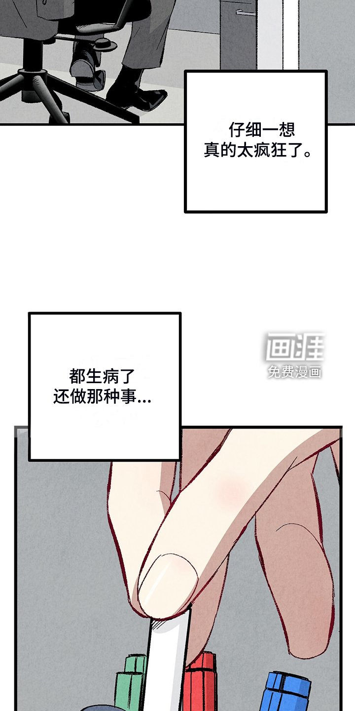 第81章：【第二季】改性子了？