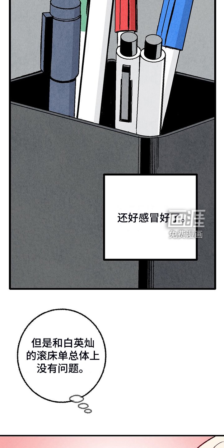第81章：【第二季】改性子了？