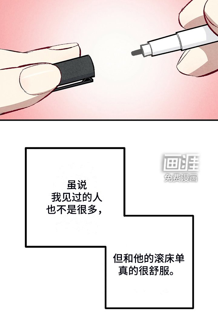 第81章：【第二季】改性子了？