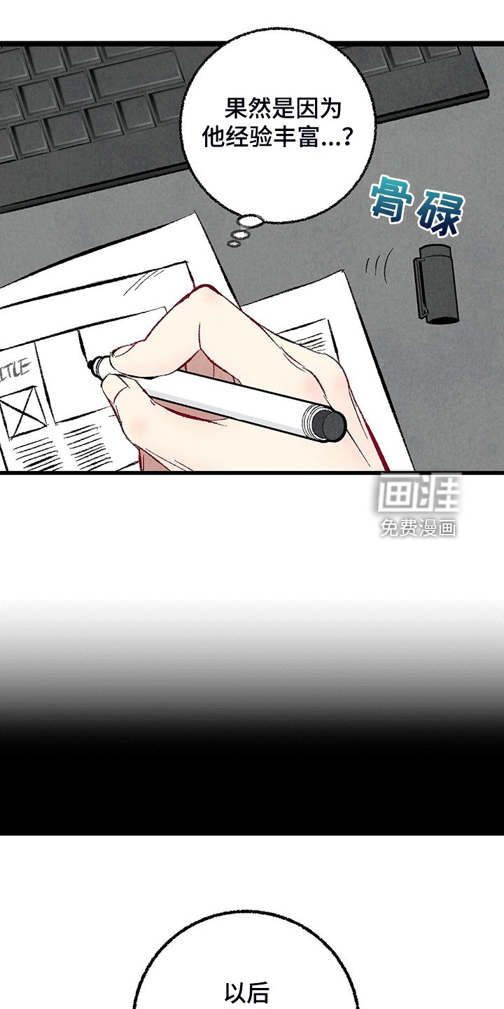 第82章：【第二季】小心试探