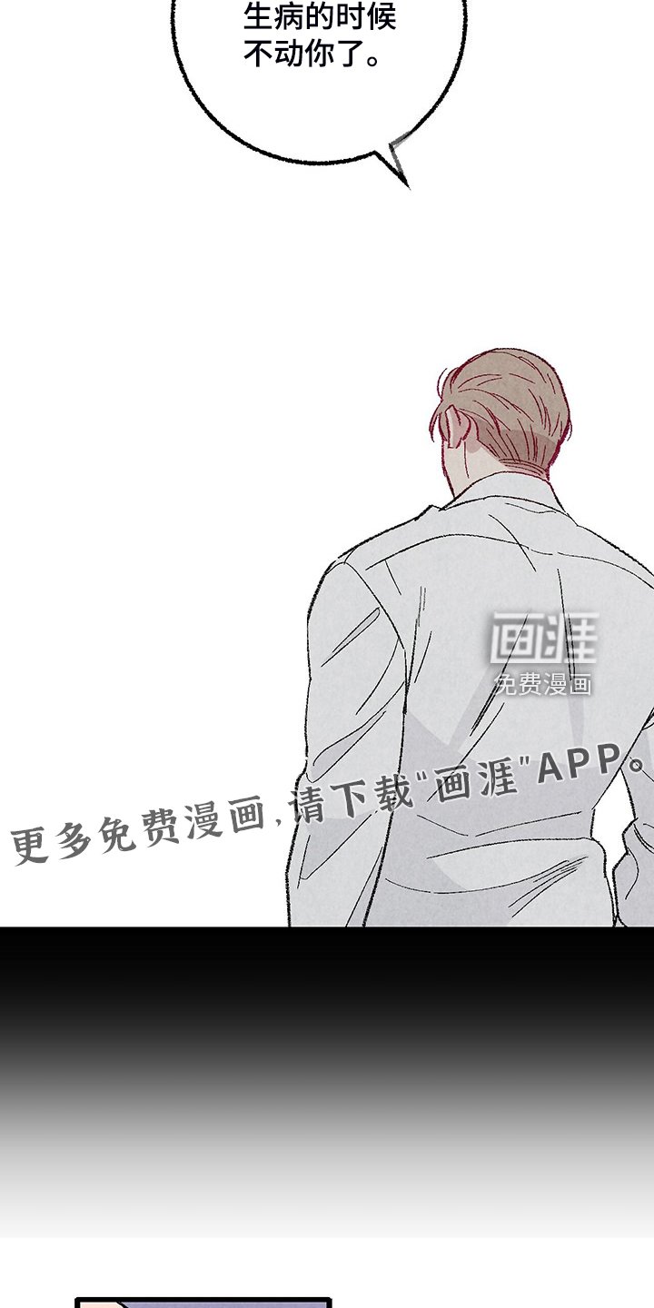 第82章：【第二季】小心试探