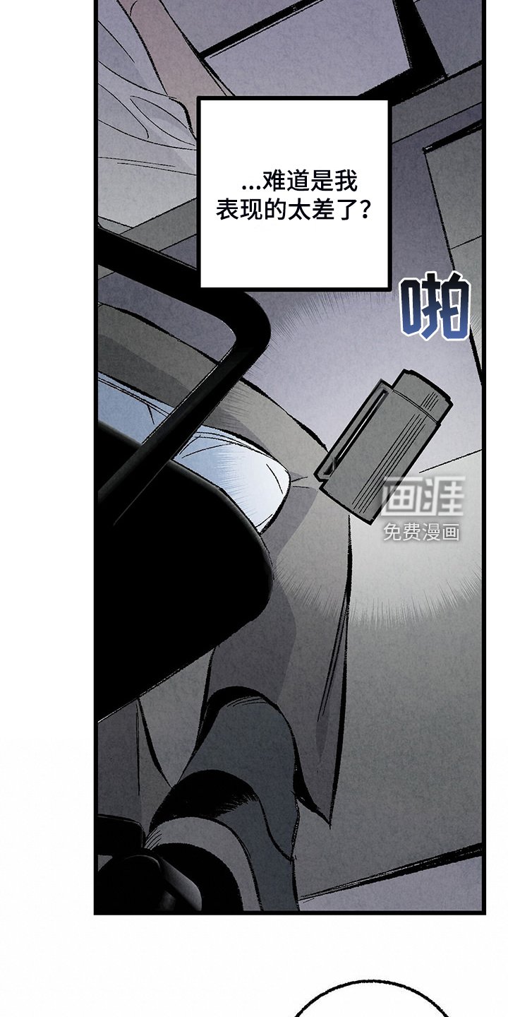 第82章：【第二季】小心试探
