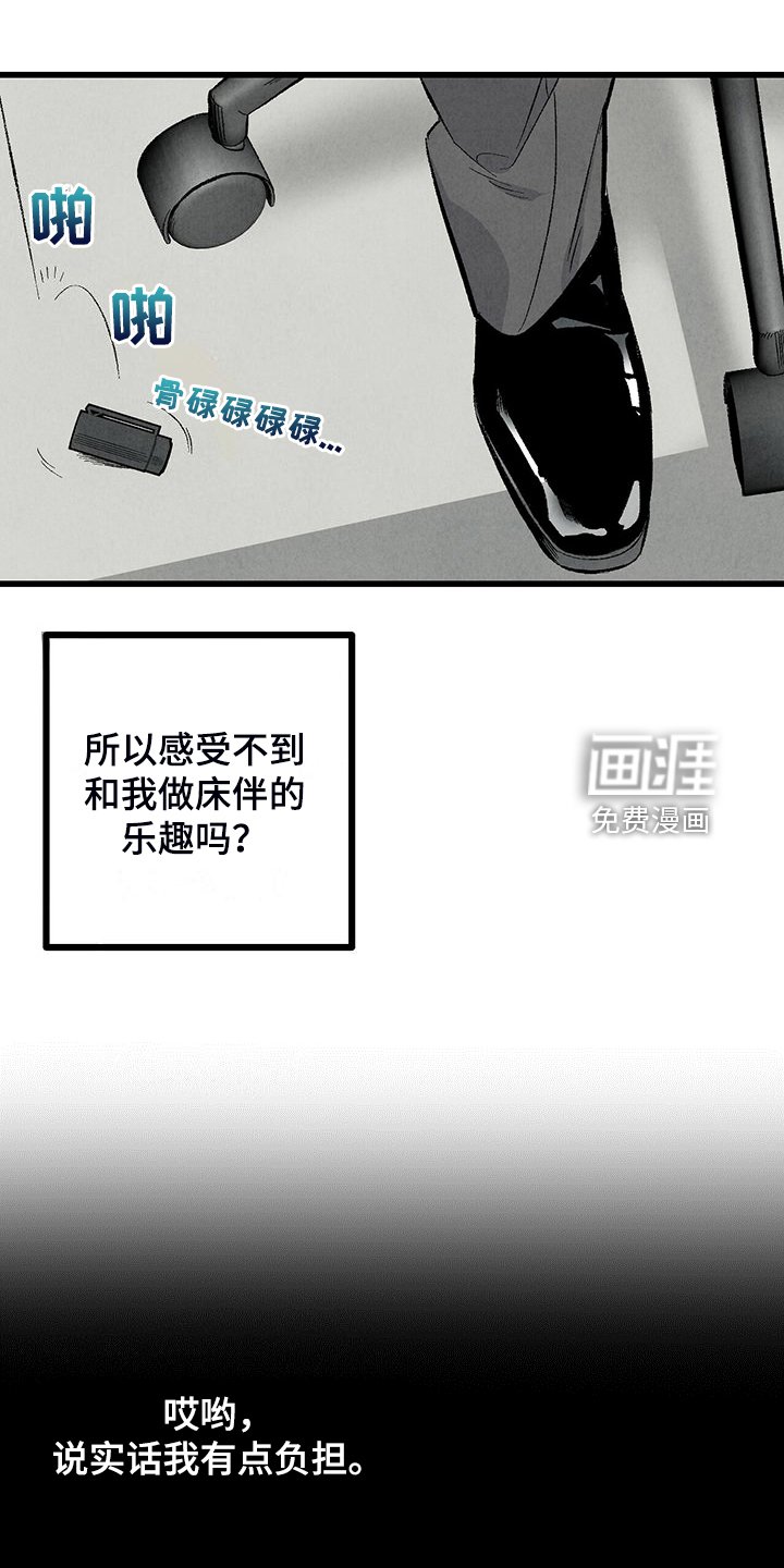 第82章：【第二季】小心试探
