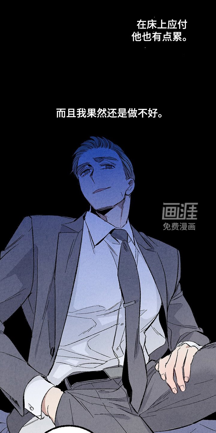 第82章：【第二季】小心试探
