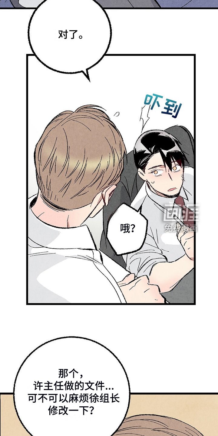 第82章：【第二季】小心试探