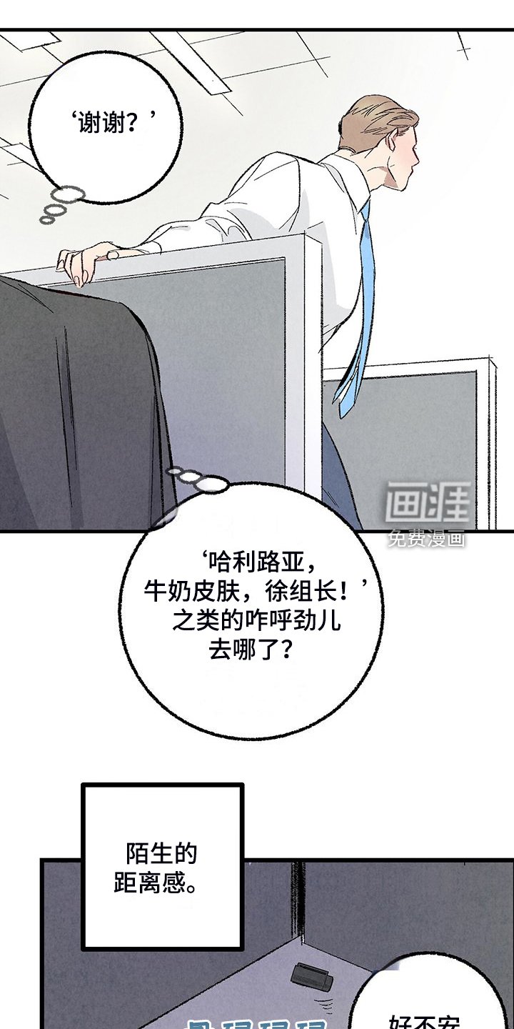 第82章：【第二季】小心试探