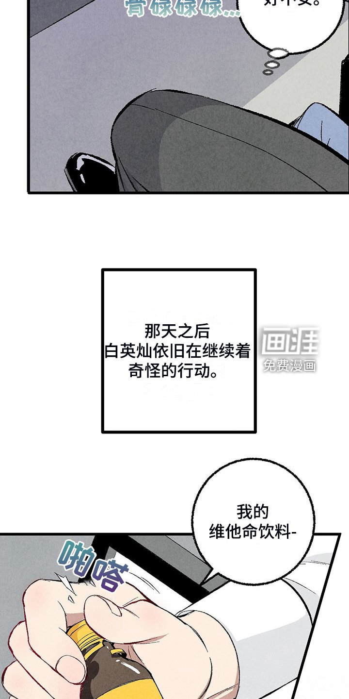 第82章：【第二季】小心试探