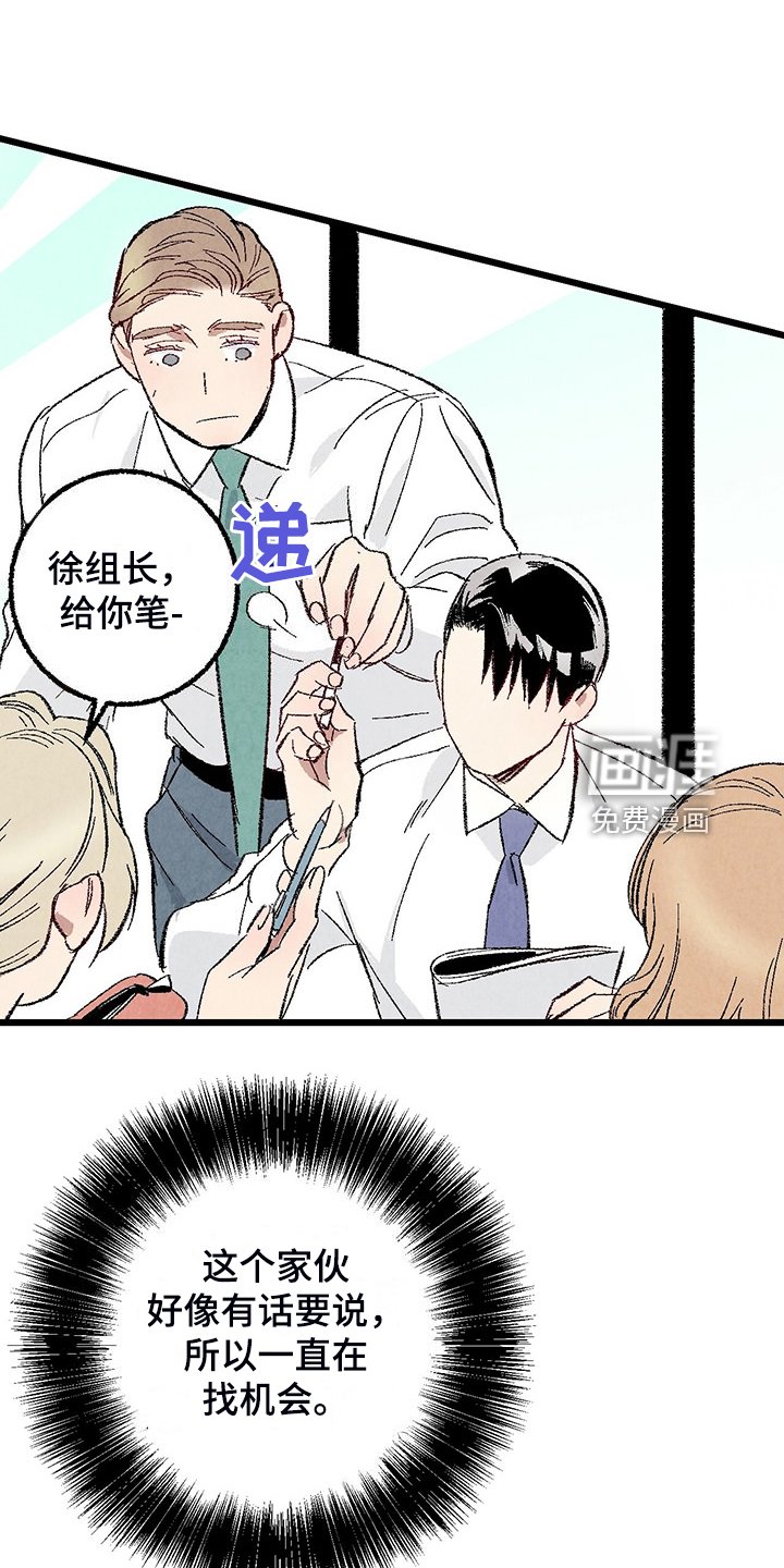 第82章：【第二季】小心试探