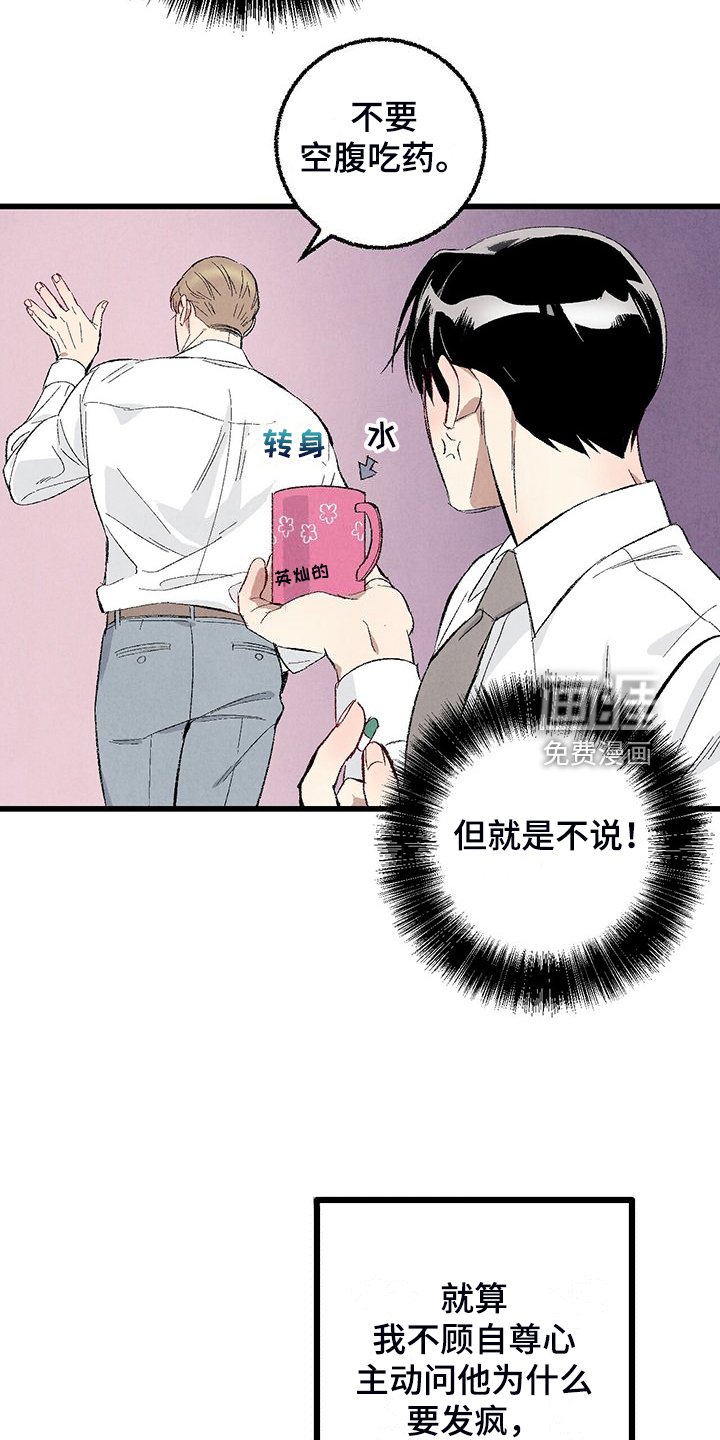 第82章：【第二季】小心试探