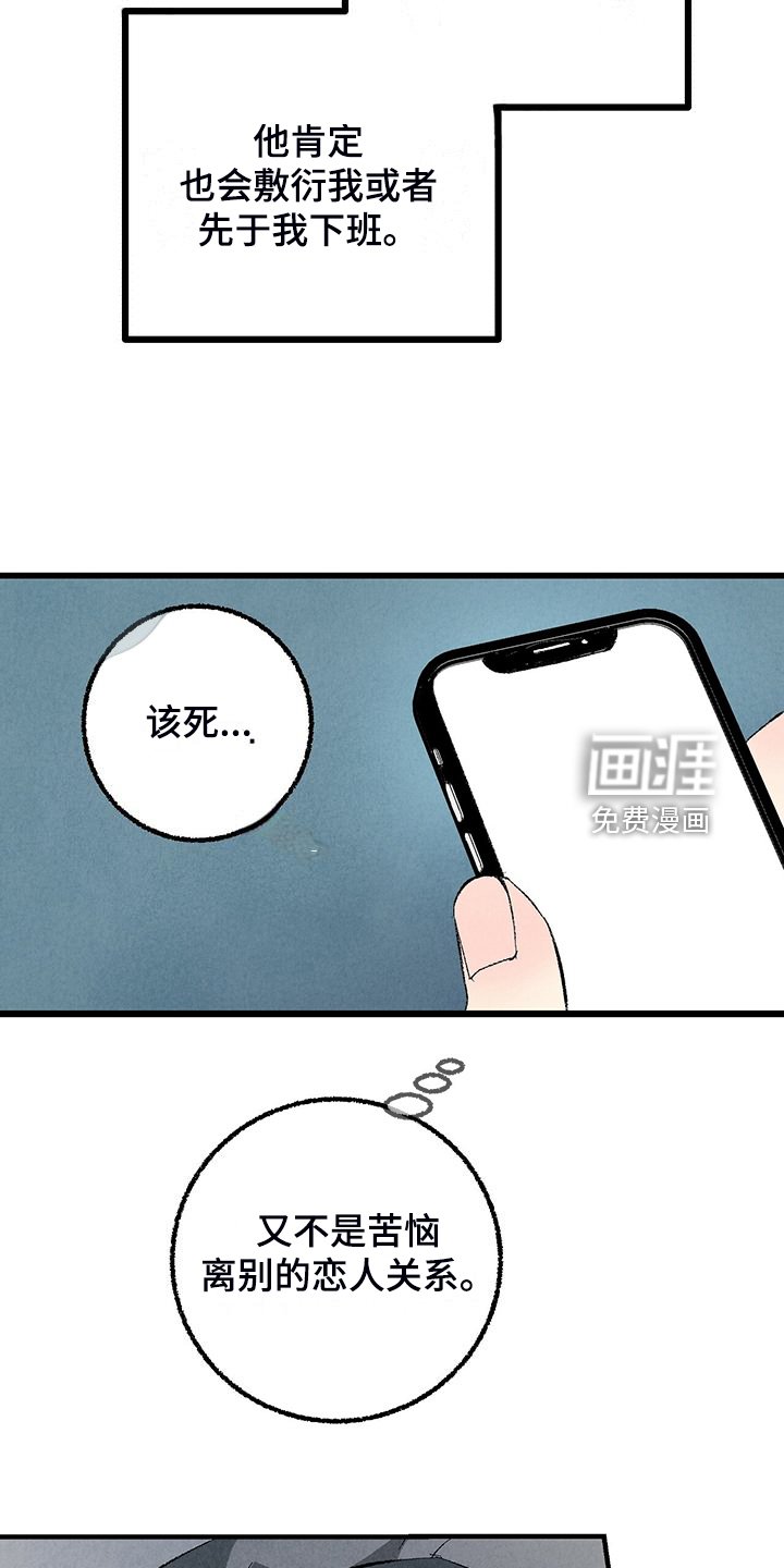 第82章：【第二季】小心试探