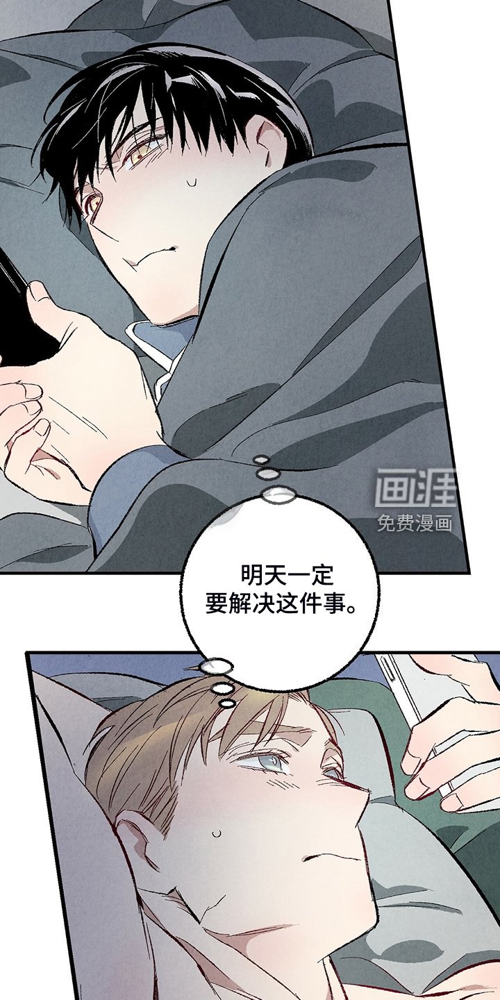 第82章：【第二季】小心试探