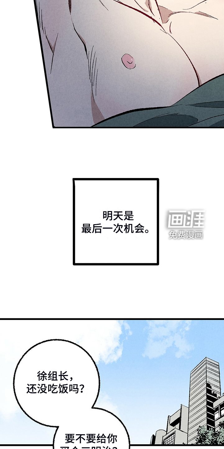 第82章：【第二季】小心试探