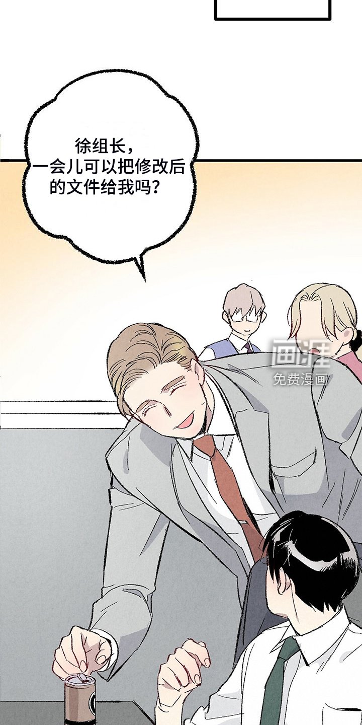 第82章：【第二季】小心试探