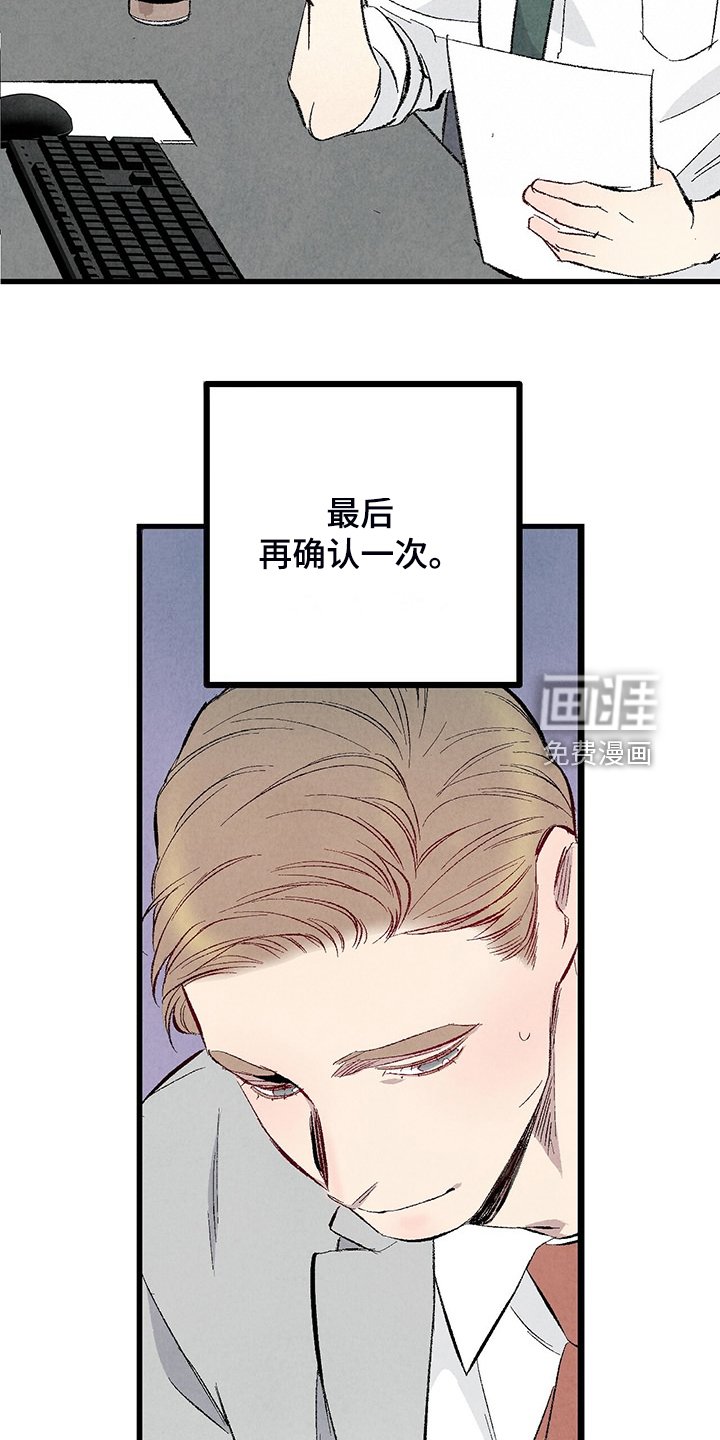 第82章：【第二季】小心试探