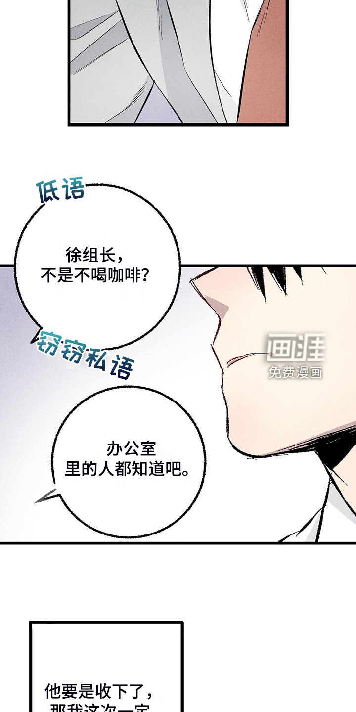 第82章：【第二季】小心试探