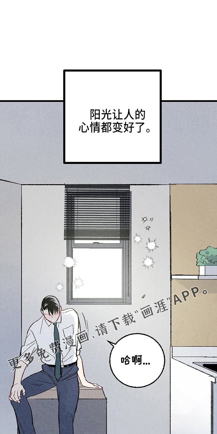 第83章：【第二季】刺眼