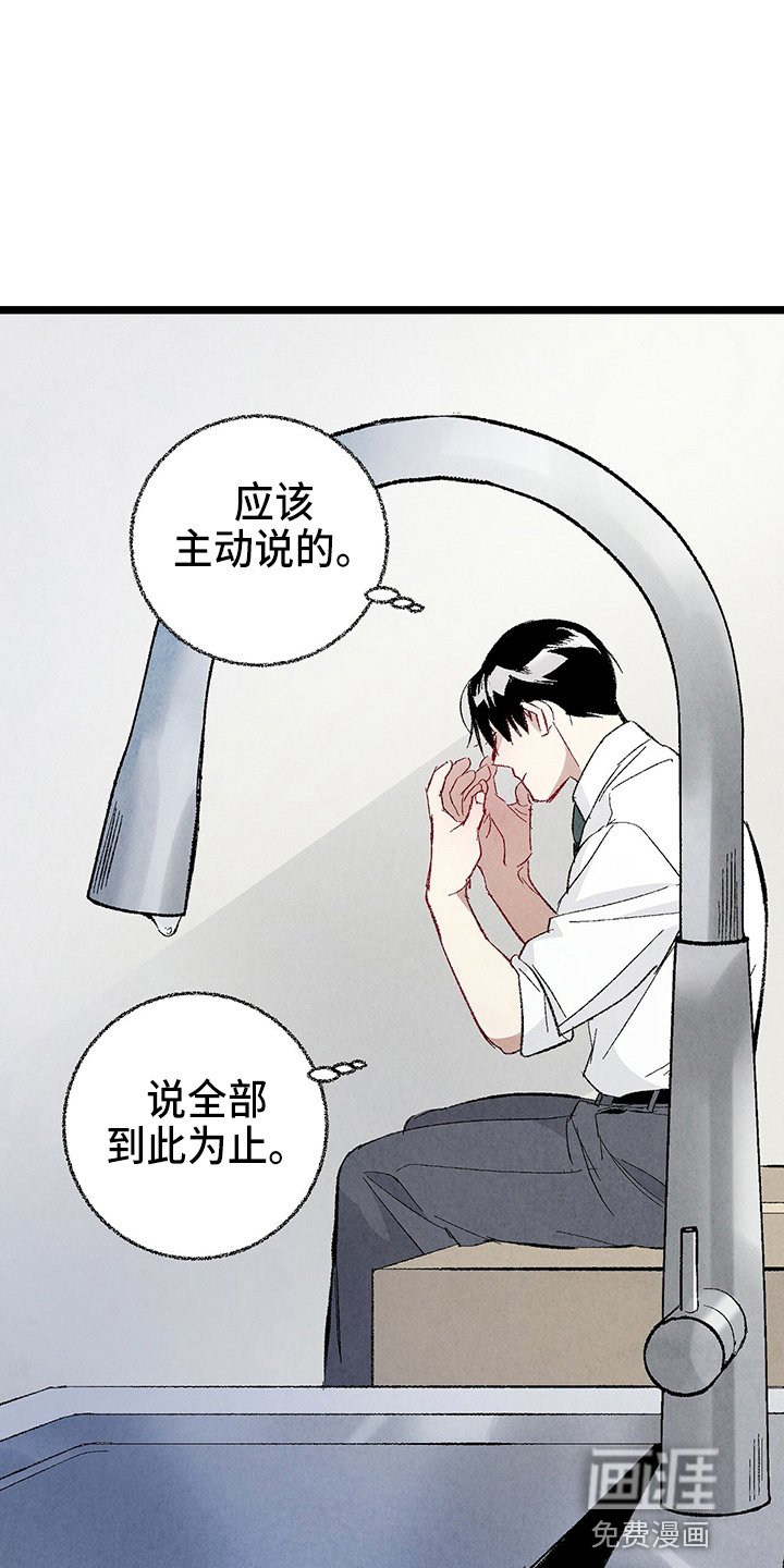 第83章：【第二季】刺眼