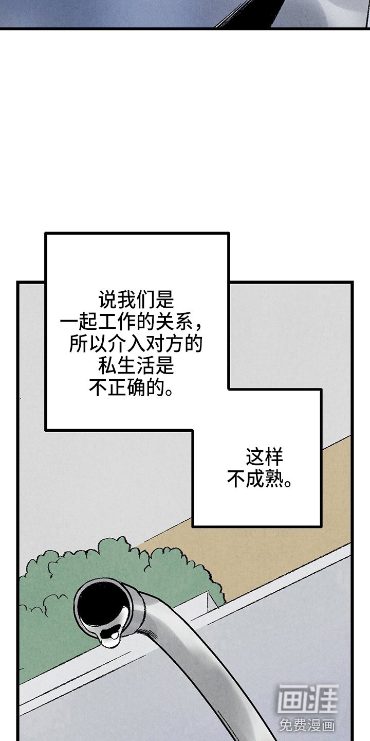第83章：【第二季】刺眼